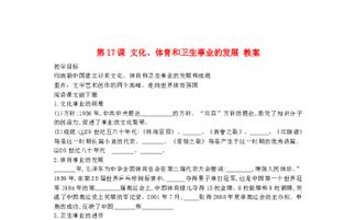 体育卫生基础知识学情分析