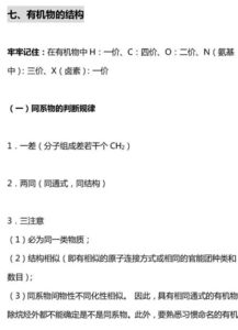 有机化学基础知识详细