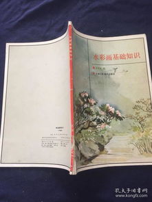 水彩画基础知识总结