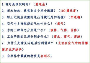 小学生基础知识170题