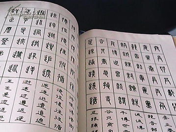 初级硬笔书法基础知识