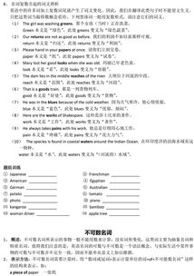 英语中考基础知识点总结