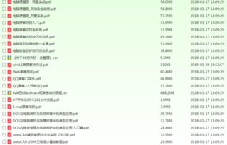 侦探必备基础知识txt
