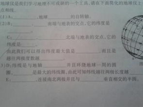 初一地理基础知识竞赛题