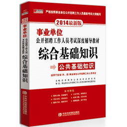 综合基础知识教育类重庆,综合基础知识教育类真题,综合基础知识教育类有写作文嘛