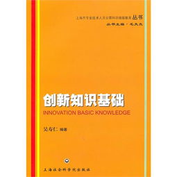 基础知识,比赛,创新