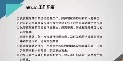 物业保安基础知识试题