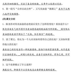 初一语文期中基础知识汇总