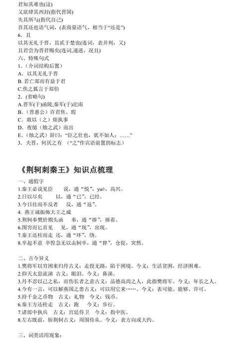 高中语文必修一至必修四的文言文及古诗词,高中语文必修一必修二文学常识,高中语文必修一必修二必背篇目