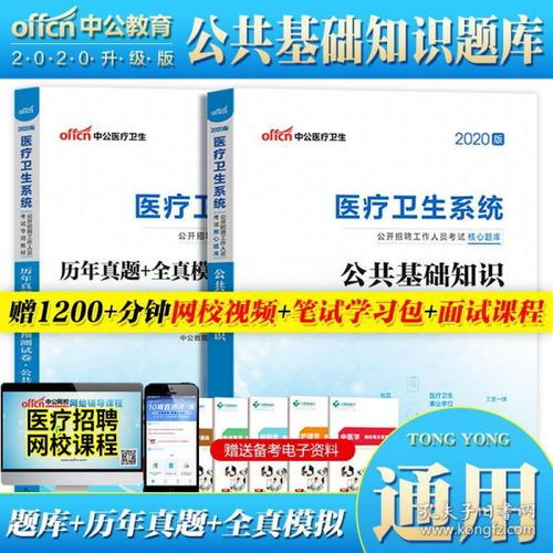 护士招聘考试公共基础知识,幼师考在编的公共基础知识,教师在编考试试题,公共基础知识