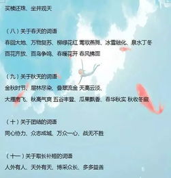 教育部,基础知识,暑假,语文