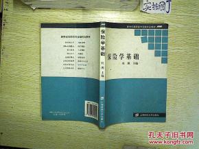 保险学入门基础知识