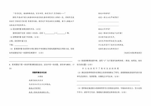 七级下册语文第五单元基础知识复习测试答案