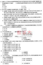 招警考试公安基础知识题型,招警考试公安基础知识占比,招警专业考试和公安基础知识是两种吧