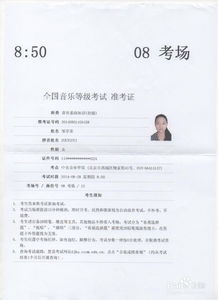 中央院中级音乐基础知识考试