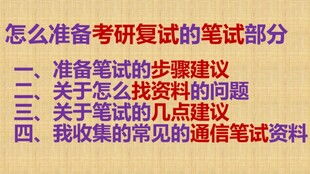 中医基础知识第八章