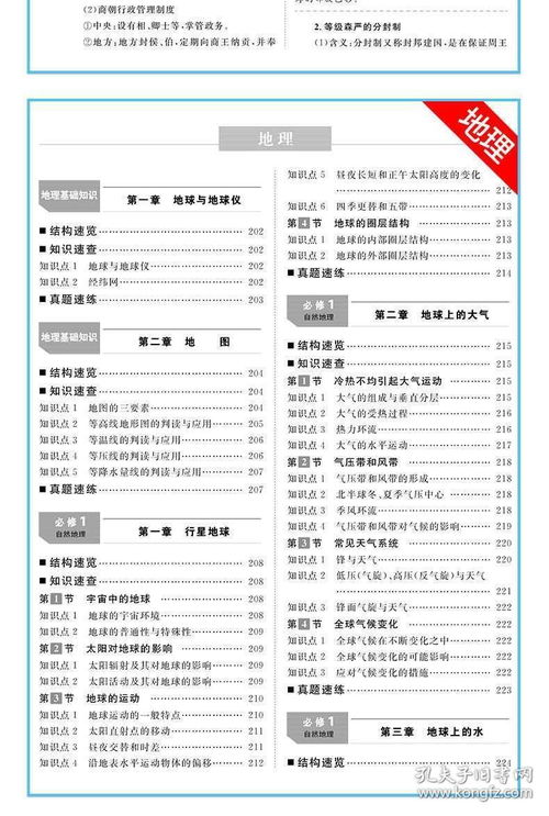 公安基础知识重点背诵,公安基础时间知识点,公安考试基础知识点
