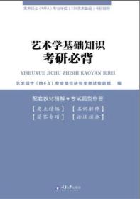 考研需要知道的基础知识