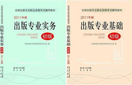 《教育教学专业基础知识》