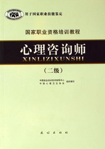 2018心理咨询基础知识考试