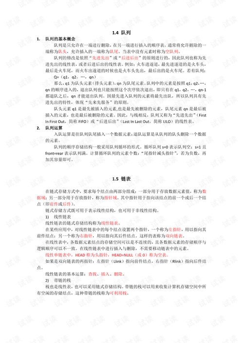 计算机二级公共基础知识的书