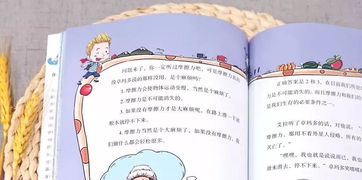 小学生基础科学知识