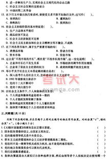 公共基础知识专业试卷