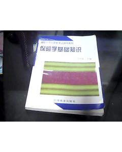 保险代理人基础知识考试题库