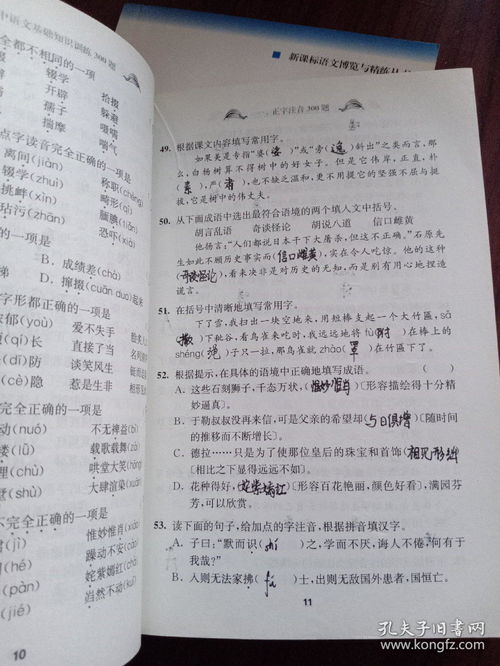 初中语文基础知识题库及答案新浪博客,初中语文基础知识题库及答案字词,初中语文基础知识200题