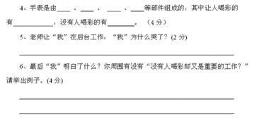 六级毕业考基础知识