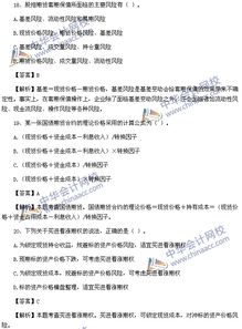 期货从业基础知识考试样卷答案