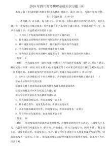 物理基础知识题库