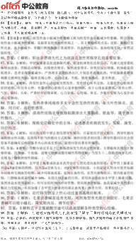 宜宾415医学基础知识真题