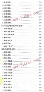 全国音乐基础知识考级题