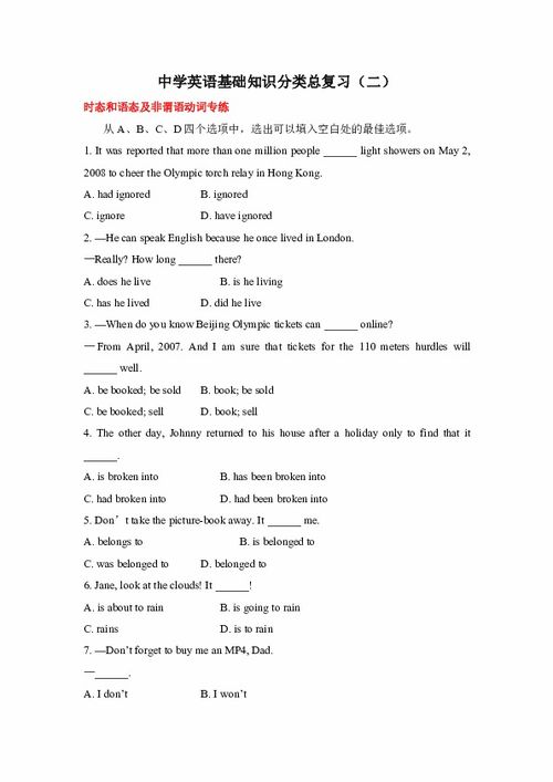 三下英语基础知识归类