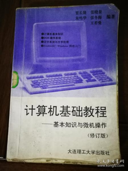 专业基础知识微型