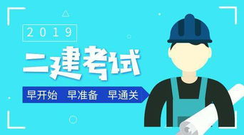 想考二级建造师证零基础知识