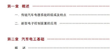 安装电工基础知识百度文库