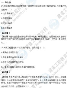 房地产基础知识考试试题