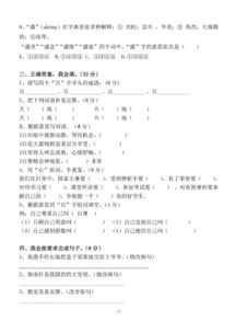小学四级的语文基础知识试题