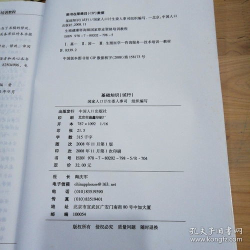 生殖健康咨询师基础知识试卷