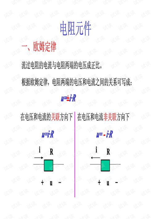 电子电路基础知识百度