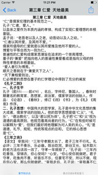 公共基础微观济知识点
