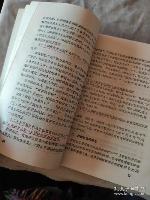 答题,法学,基础知识,电脑