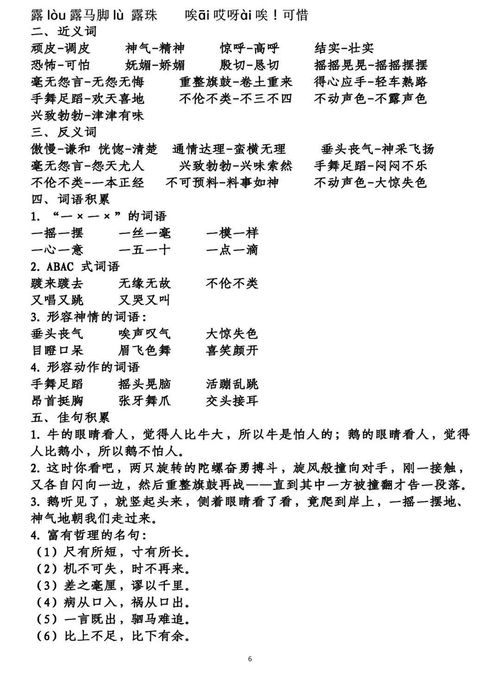 四年级上册语文第1单元,四年级上册语文第八单元卷子,四年级上册语文第七单元试卷