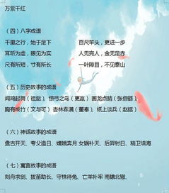 小学语文必备文学常识,部编版小学语文基础知识大全,小学语文基础知识600题