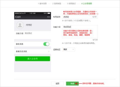 微信公众号运行的基础知识