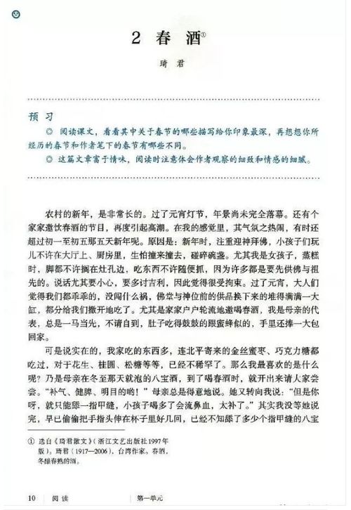 如何把握教材基础知识