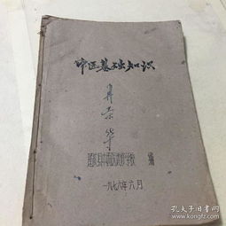常见中医基础知识试题