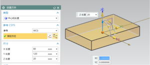 ug基础知识及使用技巧